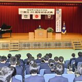 「下町ロケット」のモデルとされる社長も登壇　中学校で創立20周年祝う式典　塩谷