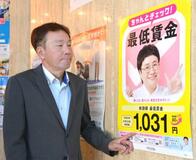 【最低賃金引き上げ競争】人口流出危機感が拍車