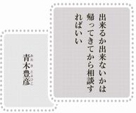 きょうの言葉