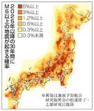内陸起点の浅い地震8割「余震」
