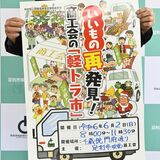 ６月２日に「あしかが坂西軽トラ市」　コロナ禍前と同規模の47台出店予定
