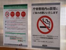 ＃改正健康増進法
