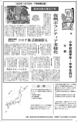 復興ボランティア多様化