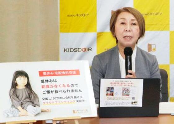 記者会見する認定NPO法人「キッズドア」の渡辺由美子理事長=1日午後、東京都千代田区