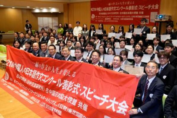 「中国人の日本語作文コンクール」表彰式で記念撮影する受賞者ら=7日、北京の日本大使館(共同)