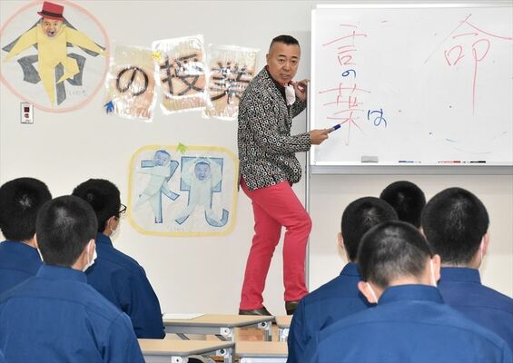 少年らに人生で大切な心持ちなどを語るゴルゴ松本さん＝10日午後、喜連川少年院