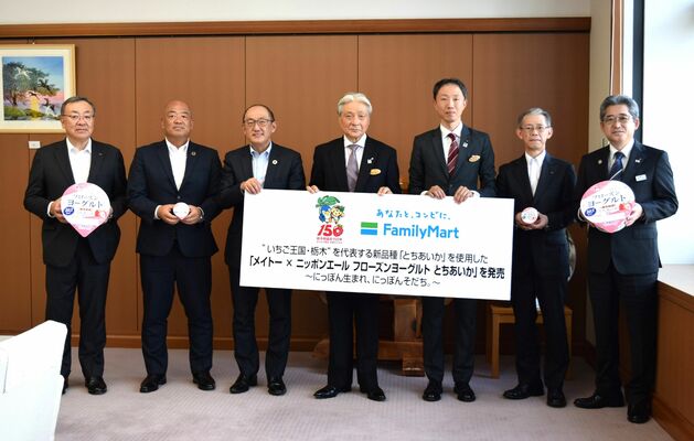 「フローズンヨーグルト　とちあいか」を福田知事（中央）に紹介した３者の関係者＝７日午後、県庁