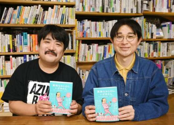 「空気階段」の鈴木もぐら(左)と水川かたまり=東京都世田谷区の「本屋B&B」