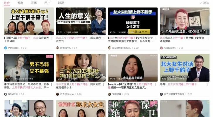 上野千鶴子さんの書籍「快楽上等！　３・１１以降を生きる」の中国語版がカウンターに置かれた北京市内の書店＝４月
