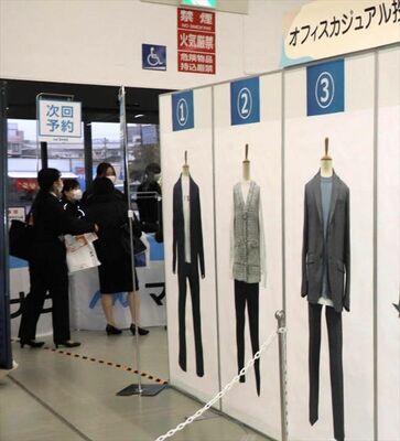 就職情報会社マイナビ主催の合同企業説明会に設けられたカジュアル服の紹介パネル＝３月５日、広島市南区