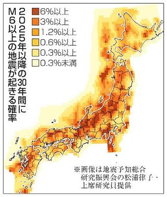 2025年以降の30年間にM6以上の地震が起きる確率(画像は地震予知総合研究振興会の松浦律子・上席研究員提供)