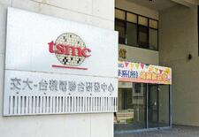 東北大、台湾の大学と連携