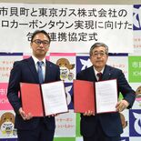 市貝町と東京ガス、ゼロカーボンへ協定　25年度目標に太陽光発電