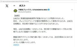 急きょ解散 県内催し直撃