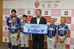 学童野球 甲子園目指す