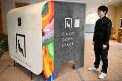 音、光、視線―。刺激遮るカームダウンスペースで、外出に安心を