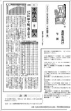 本県人口 193万4016人