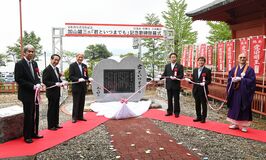 加山雄三さんの歌碑除幕式