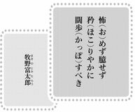きょうの言葉