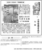食用コオロギ生産を支援