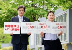 衆院選「1票の格差」全て合憲