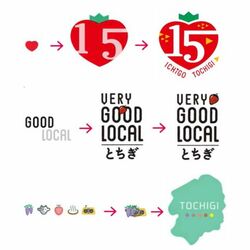 栃木県の動くロゴマーク、3候補から選んで ウェブで15日まで受け付け