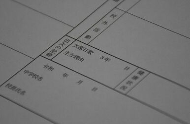 栃木県立高入試　調査書から欠席日数欄を削除　来春の入試から適用、不登校生徒らの不安払拭へ
