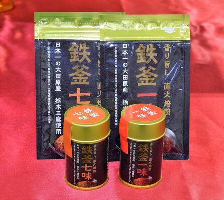 「栃木三鷹」を使った小売用唐辛子商品「鉄釜」の「七味」（左）と「一味」