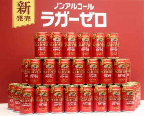 　キリンビールの「キリン本格醸造ノンアルコール　ラガーゼロ」