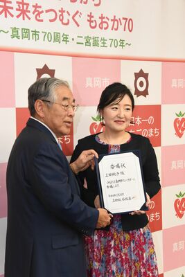 石坂市長から委嘱状を受け取る上田さん