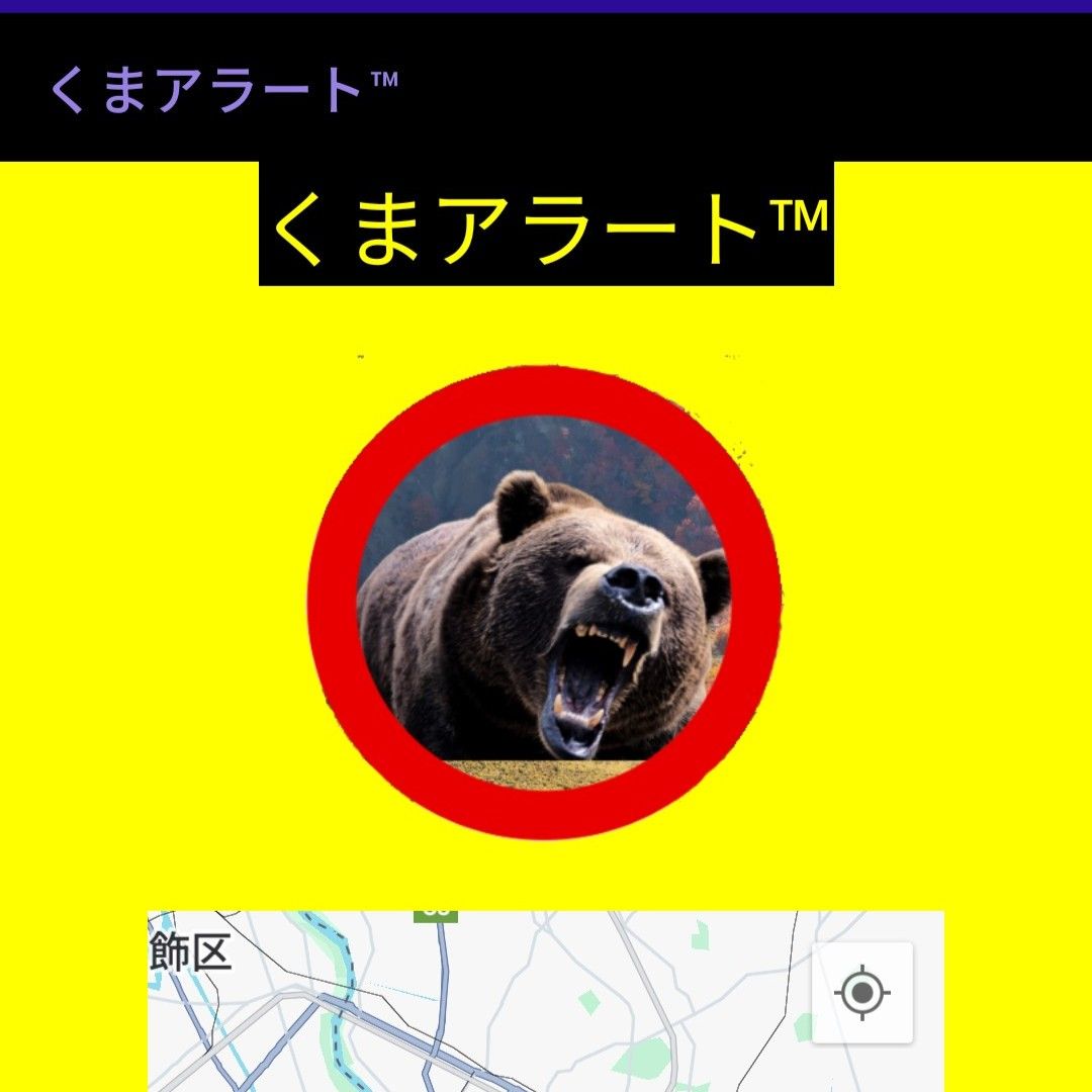 クマを検知、スマホに通知 那須塩原に開発拠点の「Forex Robotics