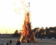 無病息災、五穀豊穣を願い　下野でどんど焼き　豚汁とまゆ玉を食べ、一年の…