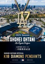 SHOHEI OHTANI OFFICIAL「K18 DIAMOND …