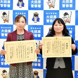 偶然居合わせた２人が協力　よろけながら歩き、車道に倒れた90代女性を保…