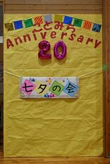親子で七夕を満喫!みんなで作る天の川やオリジナル劇で笑顔あふれる「こど…