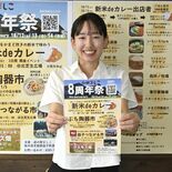 道の駅ましこが８周年記念でイベント　12、13日は「新米deカレー」　…
