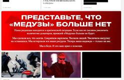 ロシア独立メディアが運営危機