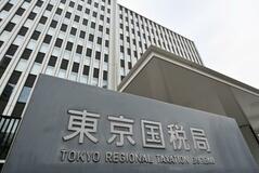 トヨタ販売会社所得隠し