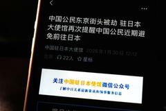 中国、強盗事件受け渡航自粛勧告