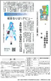 栃宮るりはさんデビュー