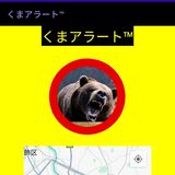 クマを検知、スマホに通知 那須塩原に開発拠点の「Forex Robotics」来年4月の販売目指す