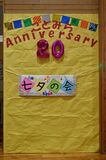 親子で七夕を満喫!みんなで作る天の川やオリジナル劇で笑顔あふれる「こどみら七夕の会」を開催