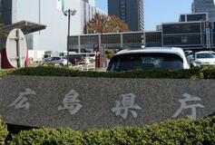 広島知事選、9日に投開票