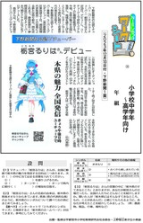 栃宮るりはさんデビュー