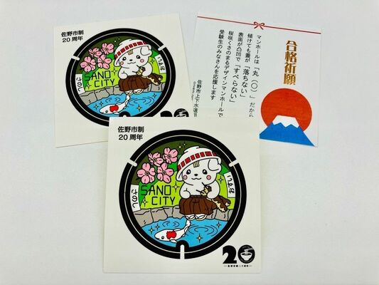 限定販売している「マンホールステッカー」