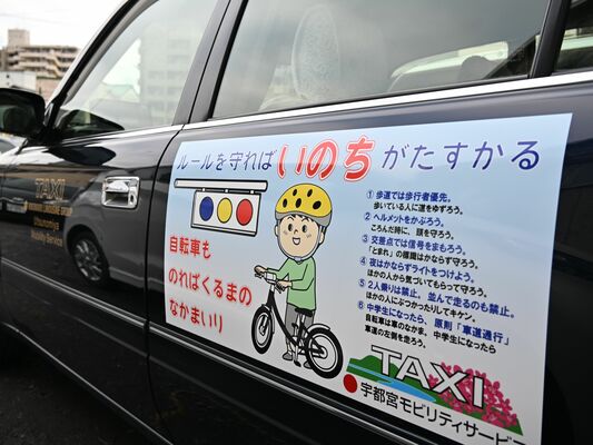 交通安全を呼びかける車両ラッピング
