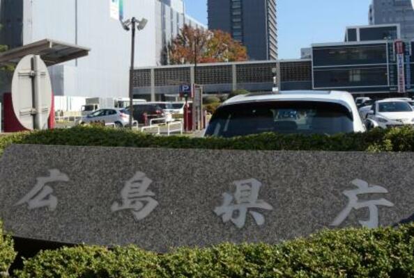 広島県庁