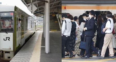 左:閑散としたローカル線/右:東京の通勤ラッシュ