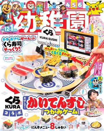 レトロ くら寿司 オリジナルグッズ スタンプ3個セット お寿司はんこ