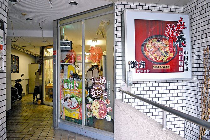 ＪＲ宇都宮駅西口から徒歩３分、中国にある家庭料理店の雰囲気が存分に味わえる店